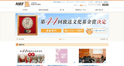 Desktop Screenshot of hbf.or.jp